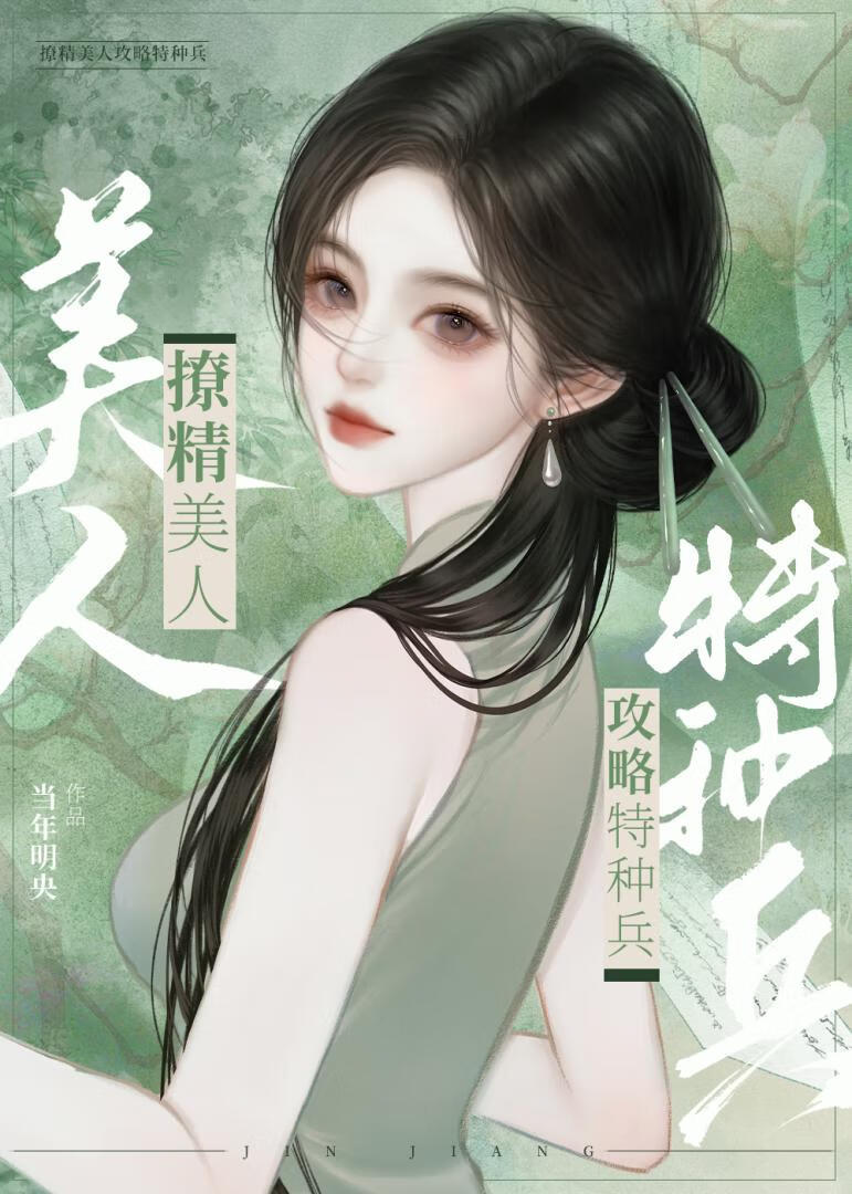 娇美人撩错年代文大佬后当年明央番外