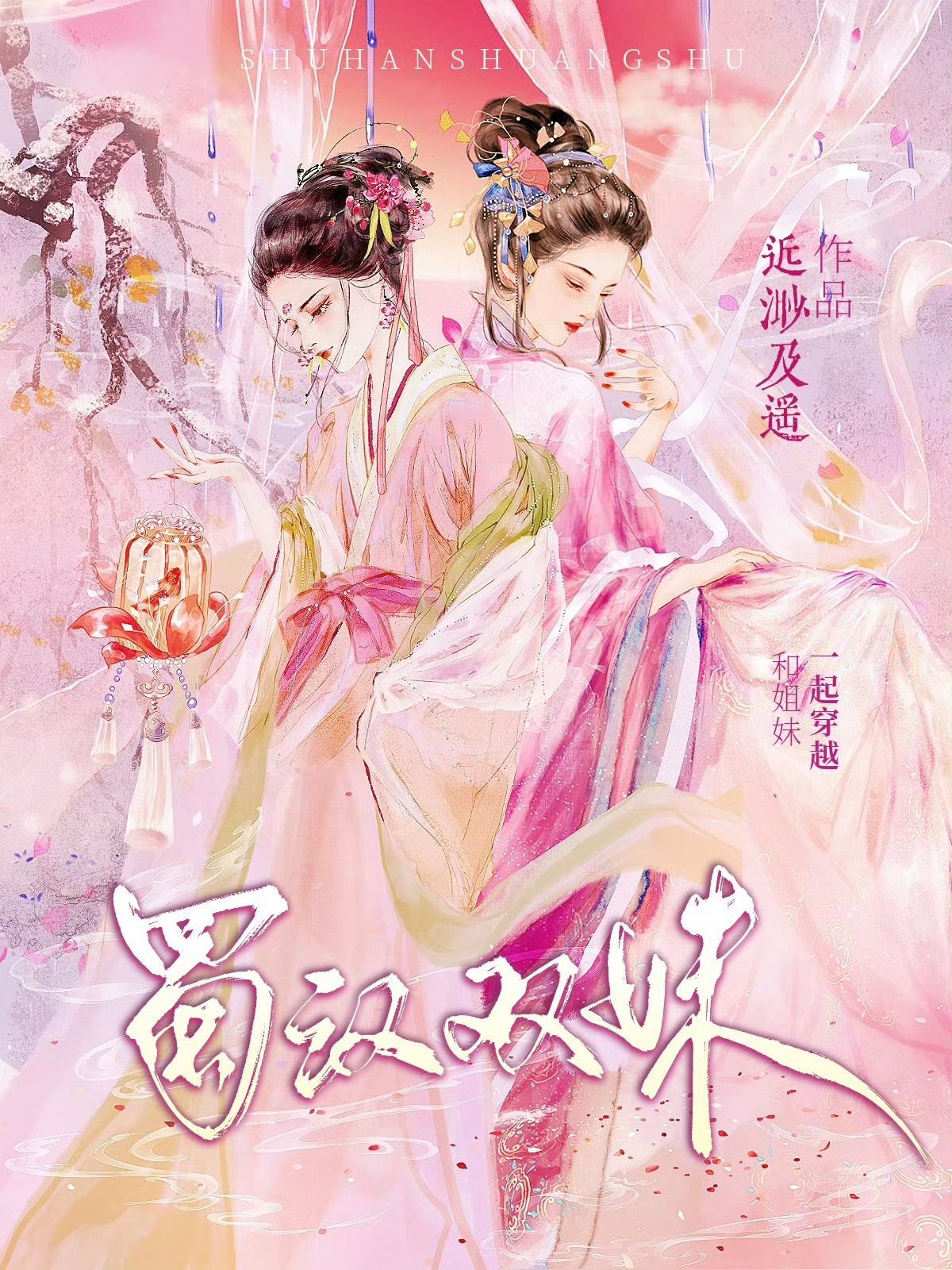 蜀国双将
