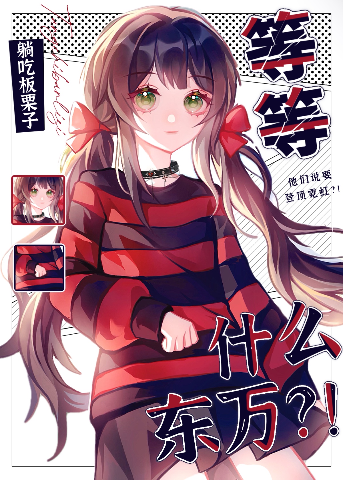 救在身边视频教程