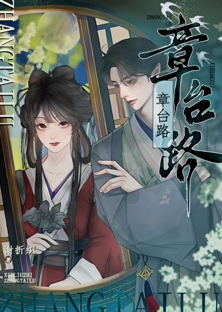 三嫁夫君超宠的免费阅读