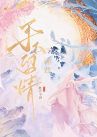 那是你的崽小词姐姐小说在线阅读