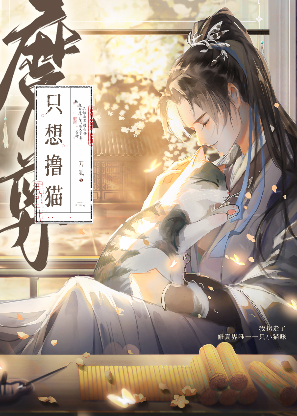 反派魔尊只想被厌恶穿书txt