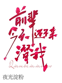 前辈请和我交往吧是什么歌