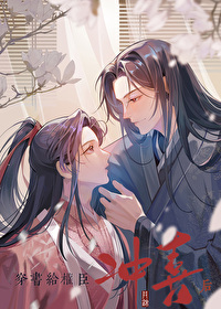 穿书权臣小说