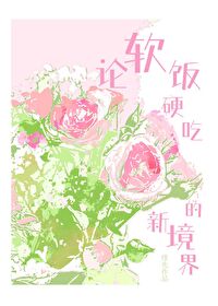 软饭硬吃 知乎