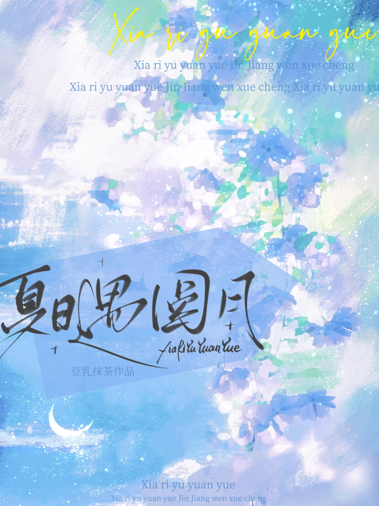 夏日遇雪其二的译文