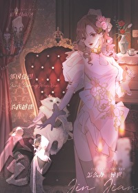 大佬傍身的杂草