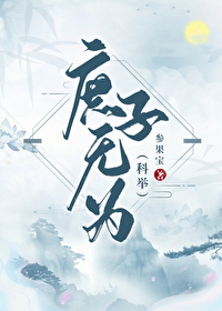 庶子无礼 出处