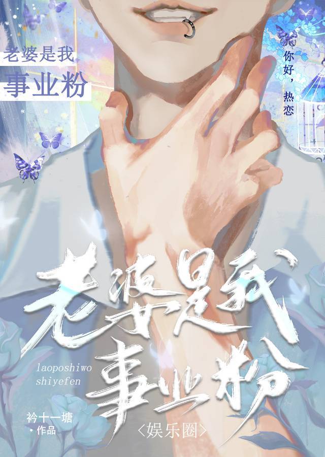 老婆是iu