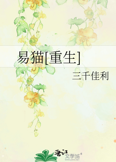 易猫猫网络科技有限公司