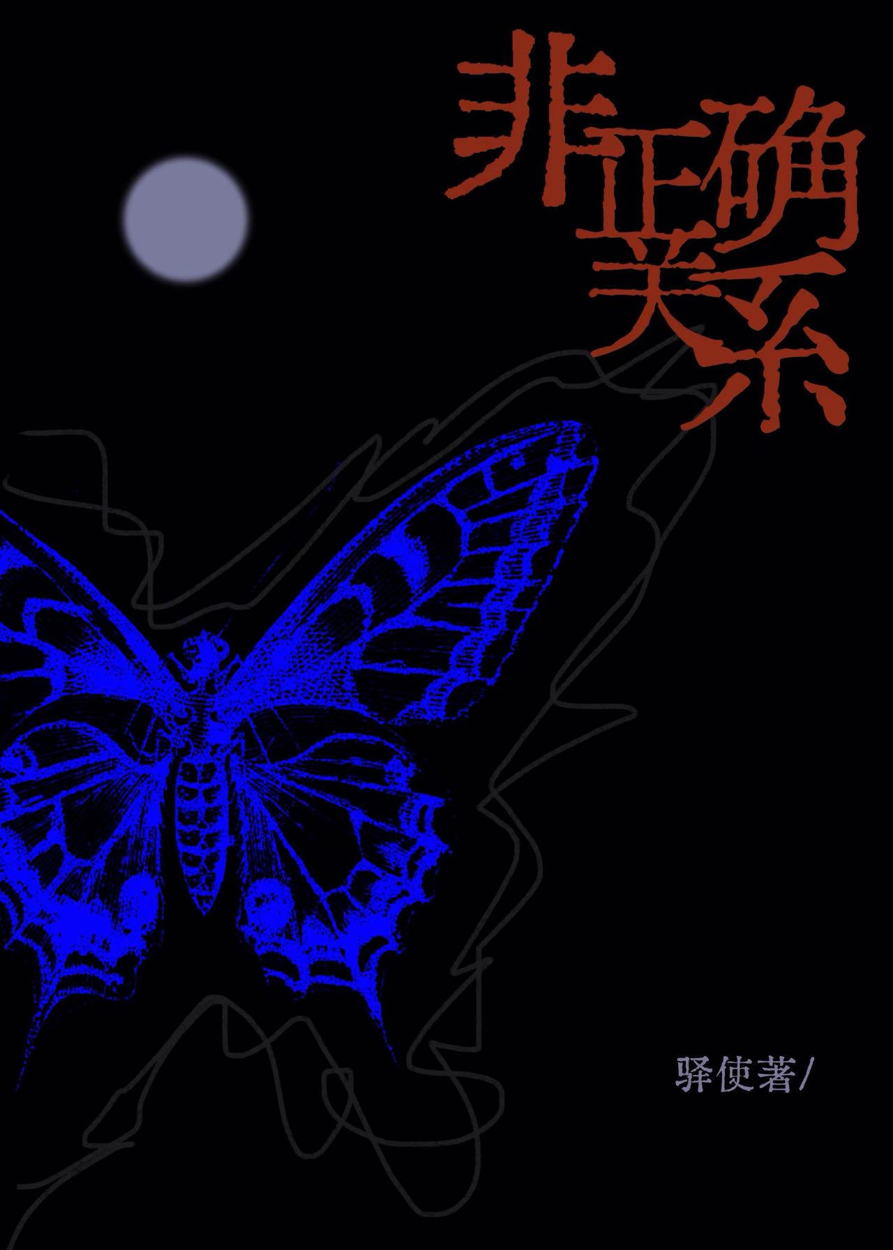 非正式的关系是什么意思