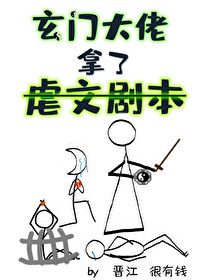 玄门大佬遇到灵异情况