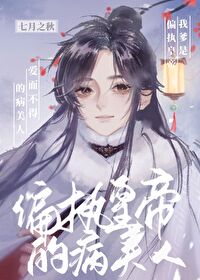 我爹是摄政王免费阅读