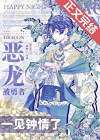 恶龙勇士
