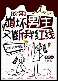 男主都崩坏