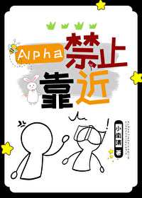 禁止靠近 作者:叶涩