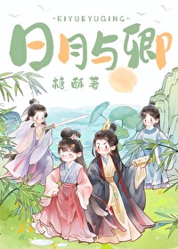 日月与卿头像