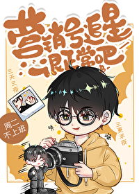 营销号有多恶心