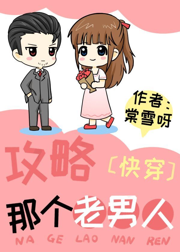 攻略那个男配(穿书)陆菀