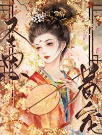 宠妃的演技大赏小说免费阅读