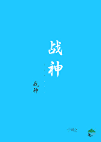 战神1
