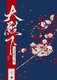 大殿下今天掉马了吗?