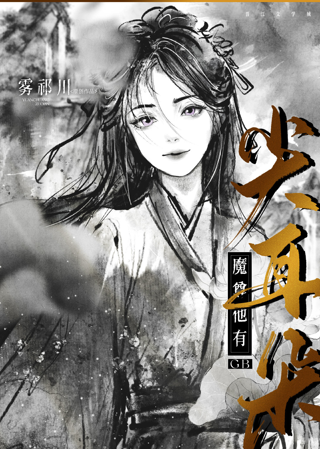 魔尊他有脸盲症无弹窗