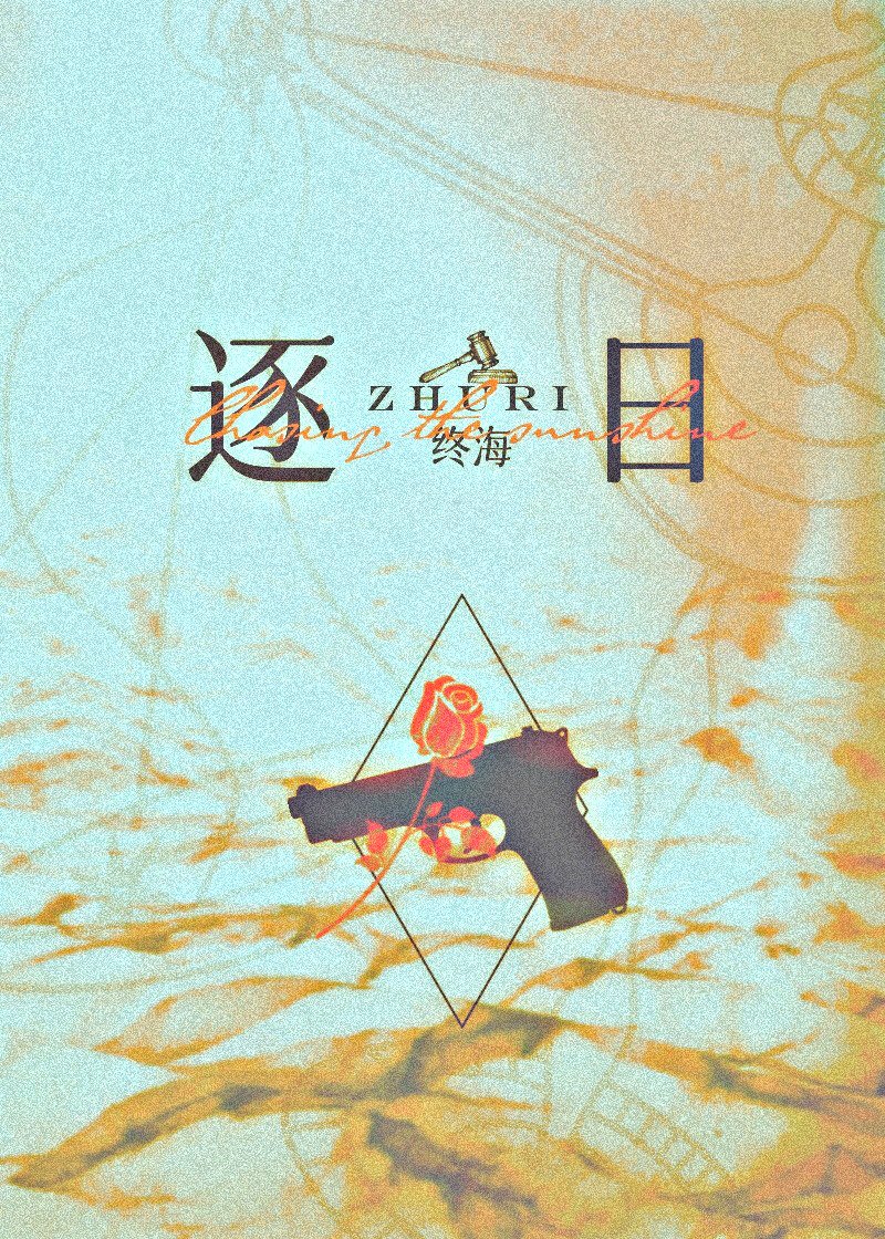刑侦日记最新消息