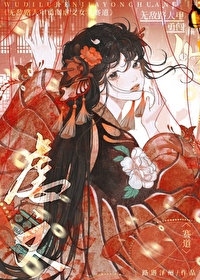 拯救男主龙傲天百度网盘