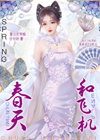女机长和他的医生
