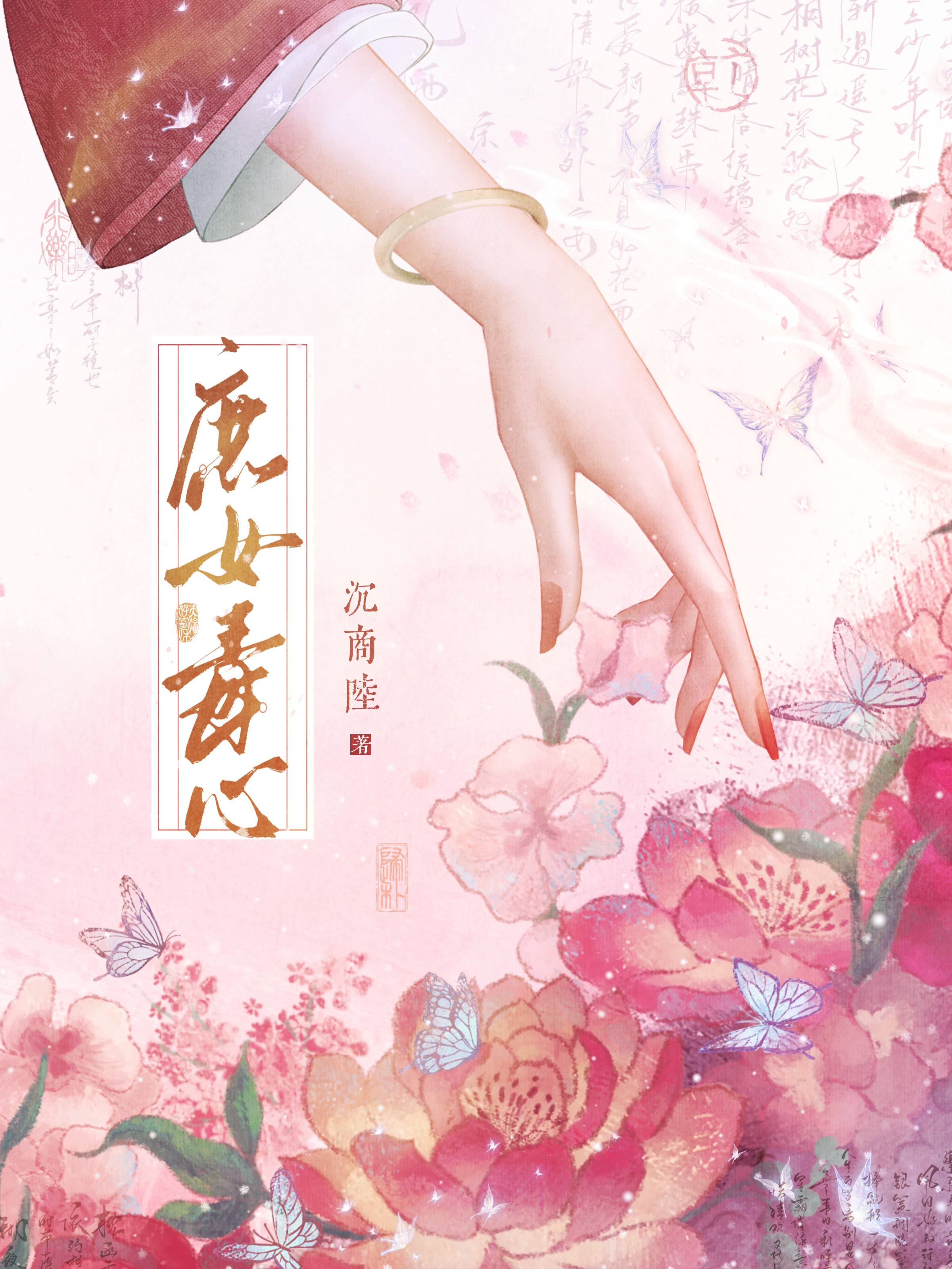 爱我还是他原调是什么