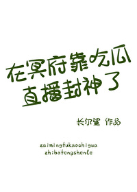 我在冥府写程序