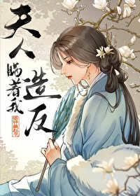 夫人骗身
