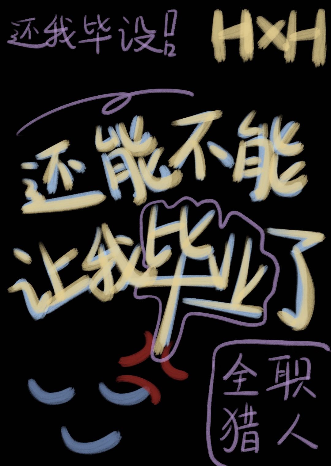 冰美人一到三十六