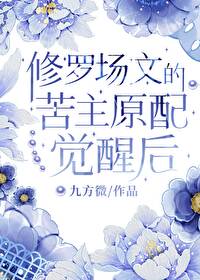 修罗场文什么意思