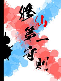 修仙界第一