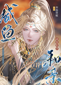 闲鱼和咸鱼一样的吗