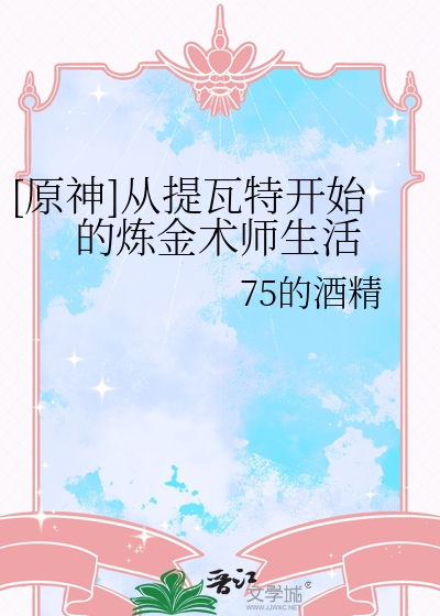 原神取得提瓦特游览指南