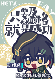 只能及格拼命才能优秀这句话是谁说的