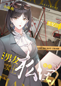 我捡到了失忆总裁