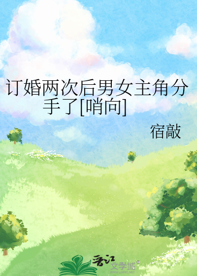 再过几天就订婚了