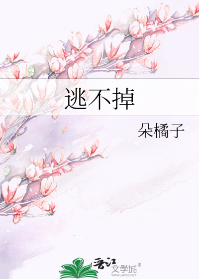 逃不掉画江湖之轨夜行