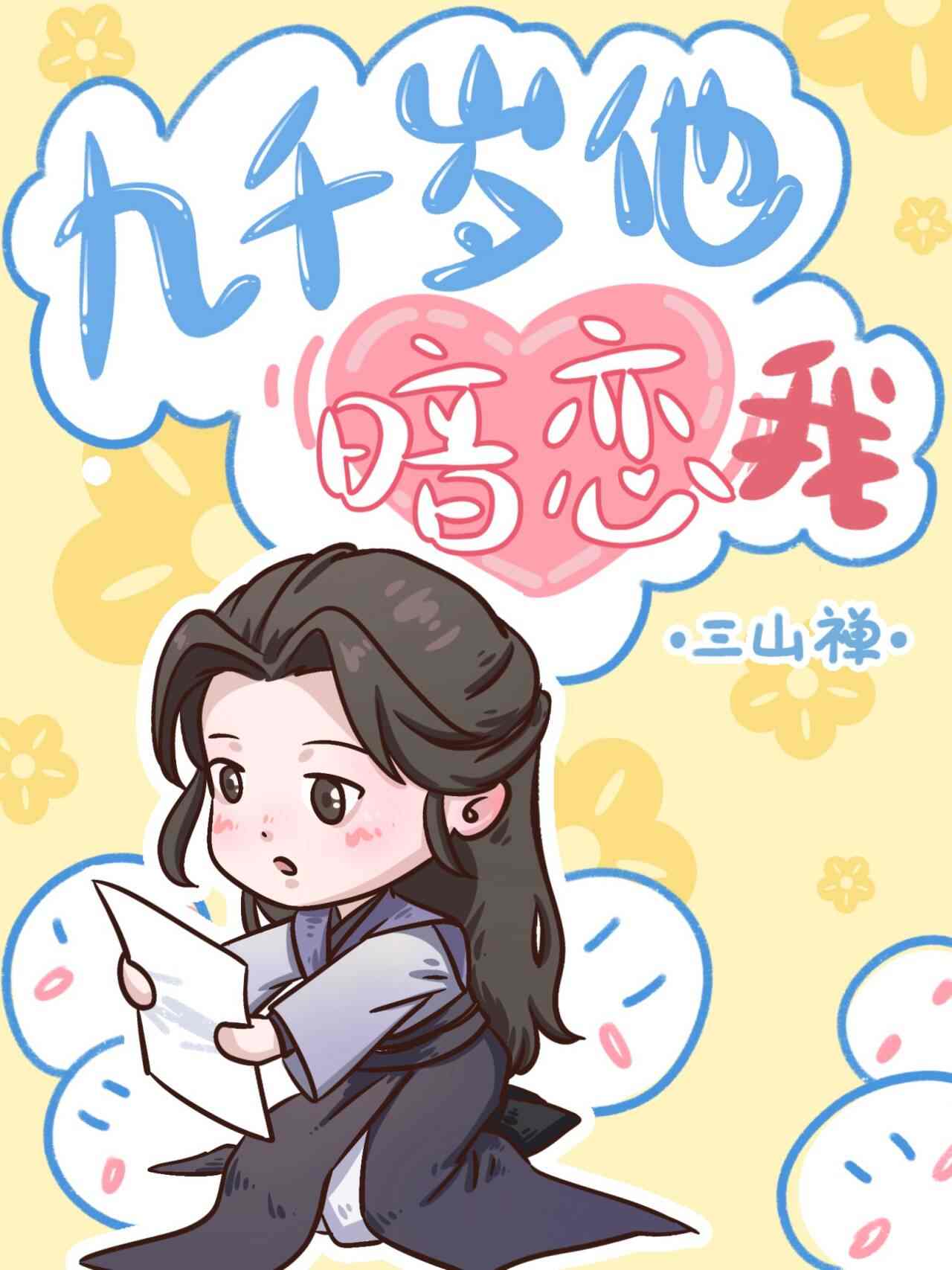 小说推荐穿书文男主是反派