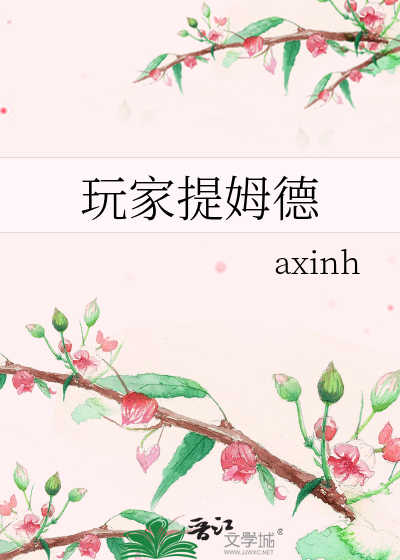 提姆天赋