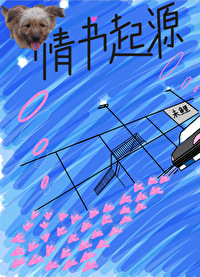 情书以前叫什么