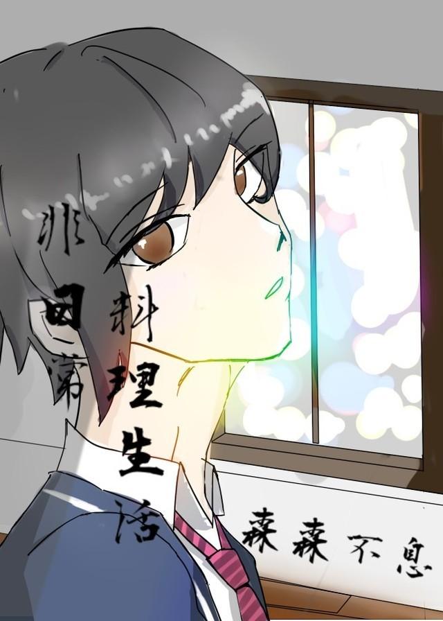 非日常游戏