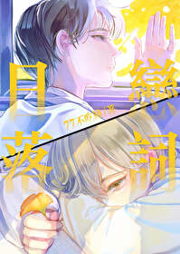 日落enjoy