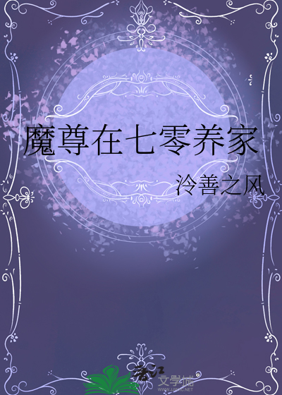 七零养家记txt