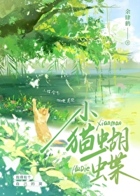 小猫蝴蝶头像