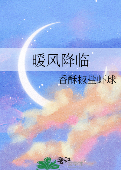 暖风hl